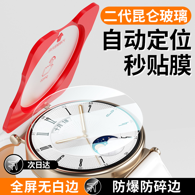 HUAWEI GT4 ȣ ʸ GT3 ð ʸ WATCHGT4 ȭ ʸ WATCH4 Ǯ  GT3PRO ʸ PRONEW ũ GT2 ̾ ʸ Ʈ  ü ȭ Ŀ E- 