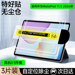Smart Dust-Free Warehouse】Suitable for Huawei Matepad 11.5 Tempered Glass Screen Protector, Matepad Edge Tablet Screen Protector, Pad 11 Se New Model 11.5inch Full Screen Pro 10.8 Paper-Like Air 12.2