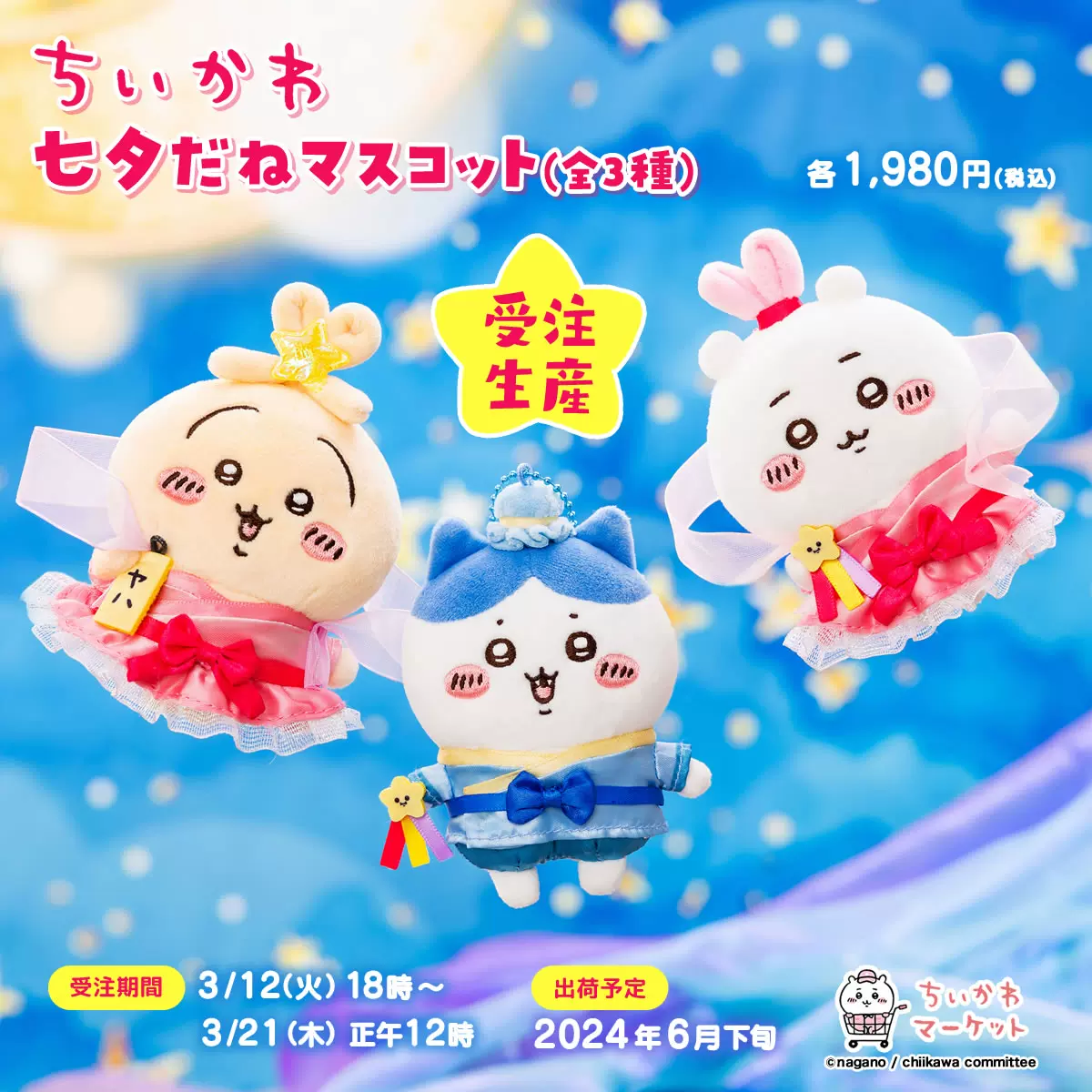 ベビードール確認用4000円 J1164＃献给神的女儿(贝壳光)茶犁切り売り海外人物マステ女の子