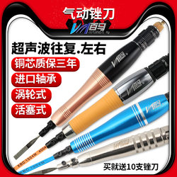 Taiwan Bai Ma Ultrasonic Pneumatic Grinder Air File Reciprocating File Machine Mold Trimming File Polishing Grinding Machine