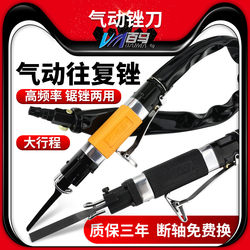 Taiwan Bai Ma Pneumatic Grinder, Air File, Reciprocating File Machine, Air Polishing Machine, Grinding and Polishing Machine, Air Saw, Trimming File