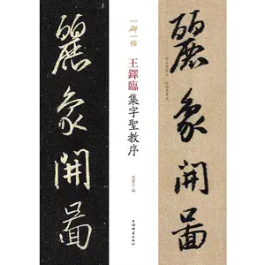 王铎书法作品集- Top 500件王铎书法作品集- 2024年6月更新- Taobao