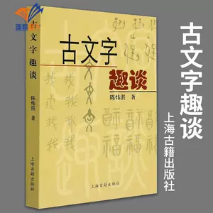 甲骨文字- Top 1000件甲骨文字- 2024年4月更新- Taobao