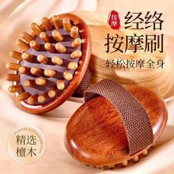Sandalwood Meridian Brush Massage Brush for Clearing and Rubbing the Abdomen, Legs, and Body, Suitable for Liver, Gallbladder, and Muscle Meridians