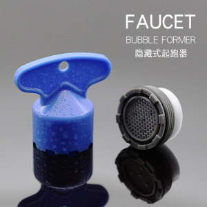 Faucet spout built-in aerator, hidden filter, filter element accessories, removal tool, wrench, clogged cleaning