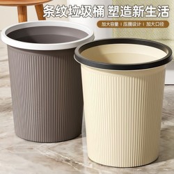 Large, Stylish Household Trash Can for Kitchen, Living Room, Bathroom, Simple and Luxurious Bedroom Wastebasket