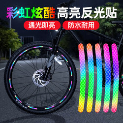 Bicycle Reflective Stickers, Luminous Stickers, Waterproof Kidsren's Balance Bike Decoration, Night Reflective Strips, Wheel Night Cycling Accessories