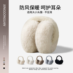 Ear Muffs for Women to Protect Against Cold during Cycling, Ear Protection for Warmth in Winter, Foldable Ear Covers, Windproof Ear Muffs, Cute Anti-Freeze Ear Covers for Men