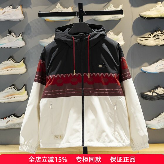 
Li Ning Men's Short Cotton Jacket 2026 Spring Chinese Culture Series Forbidden City Joint Water Repellent Jacket AJMW089