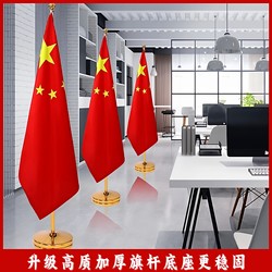 Indoor Floor-Standing Flagpole Flag Unit for National Day Decoration with Stainless Steel Base, Retractable Vertical Office Red Flag Ornament