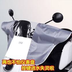 Battery Car Hood, Dashboard, Central Control Rainproof Cover, Waterproof and Sunproof Electric Car Rainproof Artifact, Tricycle Hood