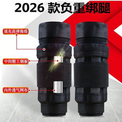 Weight-Bearing Sandbags, Leg Weights, Lead Blocks, Steel Plates, Adjustable Running Training, Invisible Wrist Weights, Men's and Women's Sports, Children's Foot Weights