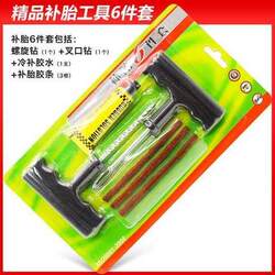 Tire Repair Tool Kit for Motorcycles, Electric Vehicles, Tire Strips, Vacuum Repair Equipment, Complete Set for Cars, Quick Repair Tool