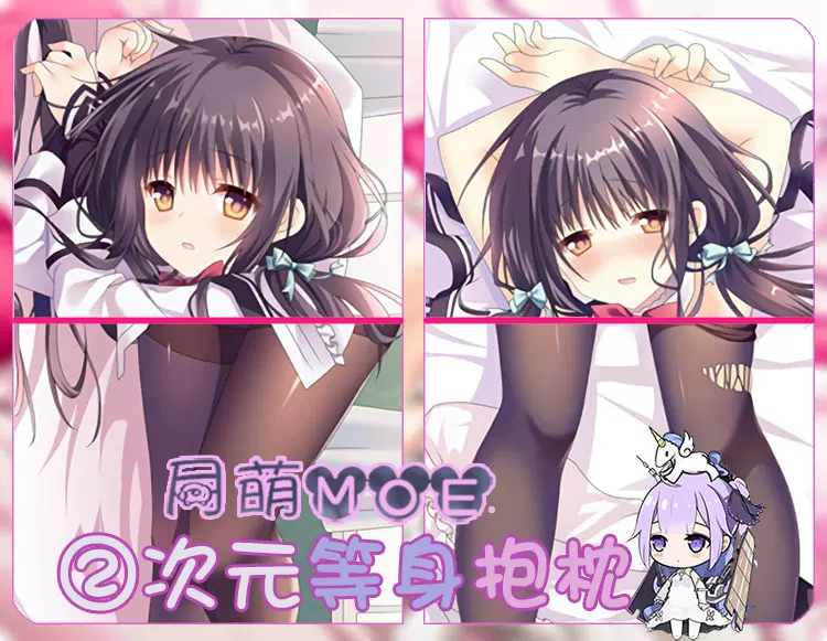 少女領域貴船柚子黑絲動漫等身抱枕靠枕二次元周邊枕套禮物