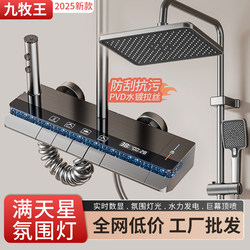 Wholesale Genuine Thermostatic Shower Set, All-Copper Home Bathroom Showerhead with Pressure Boost