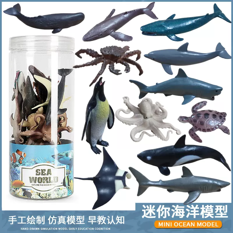 儿童玩具仿真海洋动物海底生物模型大白鲨鲨鱼海豚抹香鲸虎鲸螃蟹-Taobao