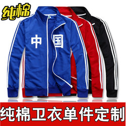 80S Chinese Retro Plum Blossom Brand Sportswear Pure Cotton Chinese Sweatshirt Youth Group Purchase Jacket 