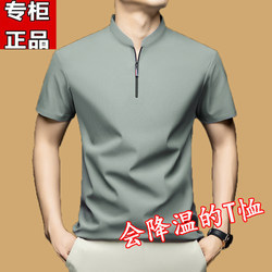 High-End Genuine Ice Silk Half-Zip Short-Sleeve T-Shirt for Men, Small Stand-Up Collar Polo Shirt, Solid Color Mulberry Silk Cool-Feel Top t