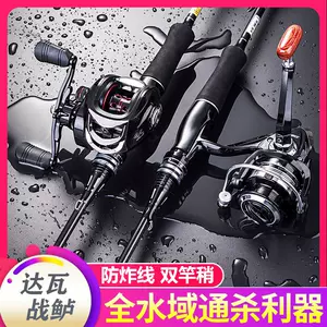 路亚竿套装水滴轮全套- Top 5000件路亚竿套装水滴轮全套- 2024年3月更新- Taobao