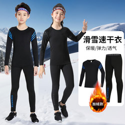 Autumn and Winter Fleece-Lined Warm Children's Tights Training Clothes Base Layer Quick-Drying Clothes Basketball Football Ski Clothes Training Clothes