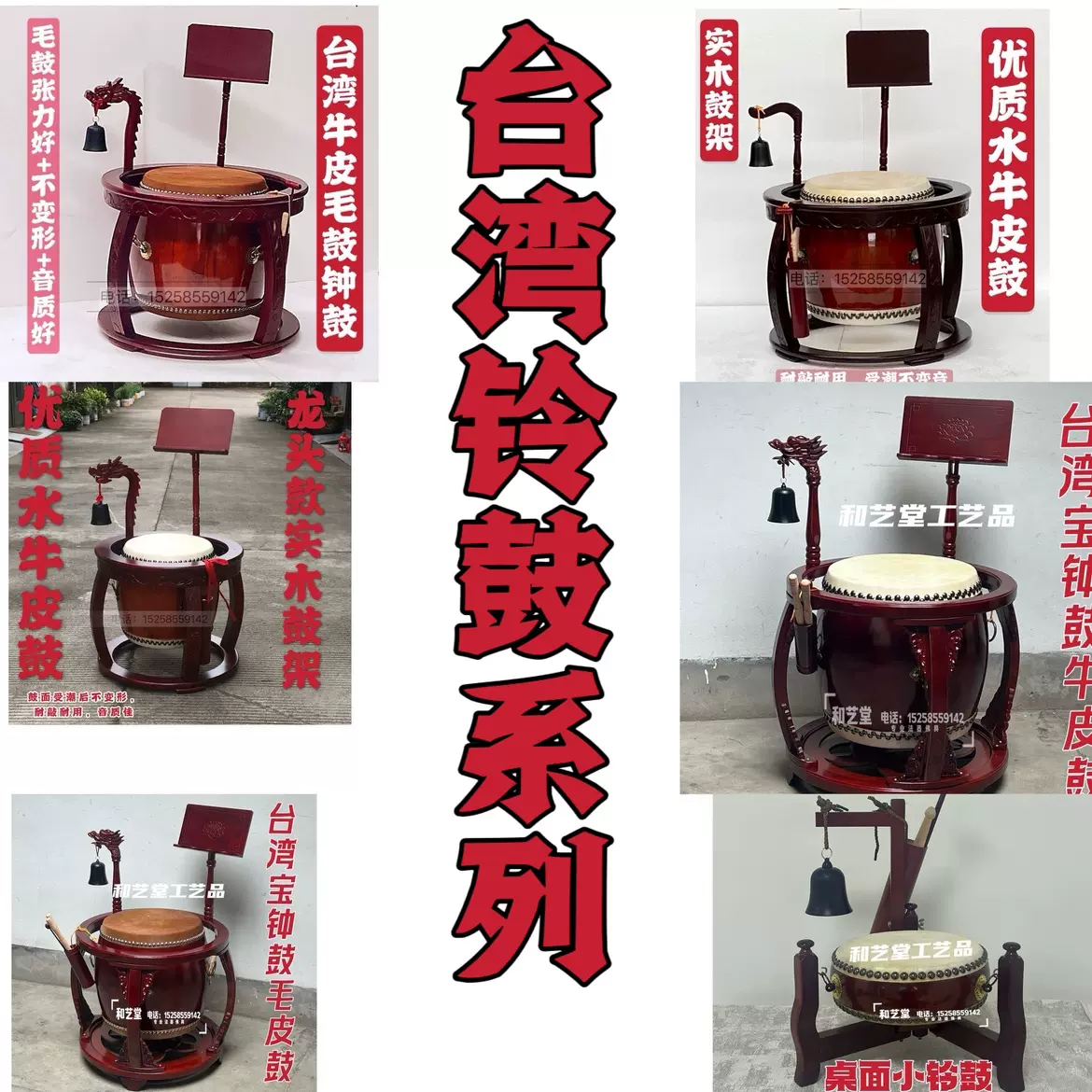 法器铃鼓50-120公分优质台湾大鼓双龙立鼓架钟鼓-Taobao