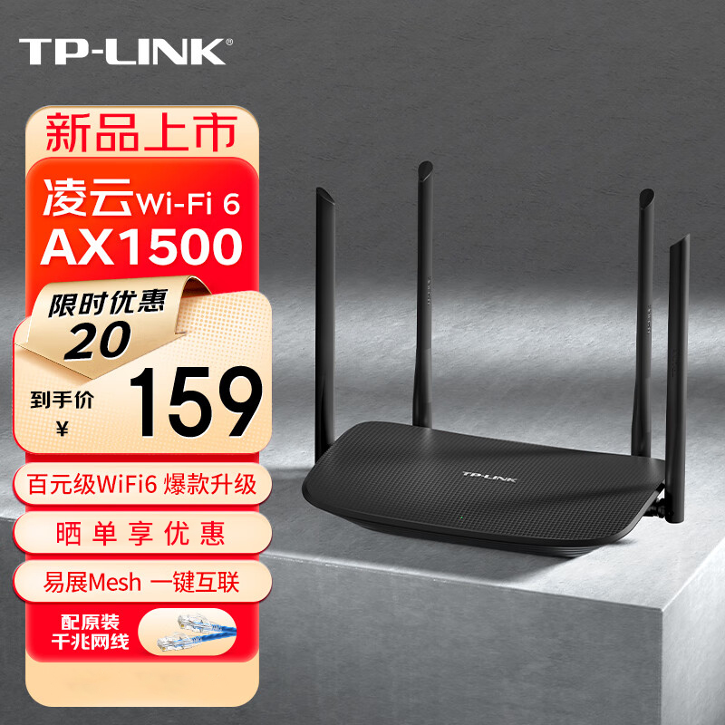 TP-LINK WIFI6  ⰡƮ Ʈ Ȩ  Ը TPLINK     뿪 5G    AX1500   ŷ XDR1520   -