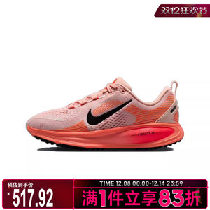 
NIKE Nike big children's shoes NIKE VOMERO 18 sports training running shoes HQ2157-600