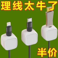 Magnetic cable organizer desktop wall-mounted storage holder
