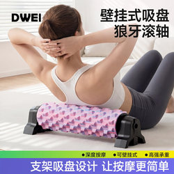 Foam Roller Wall-Mounted Massage Roller Muscle Relaxation Professional Roller Fitness Slimming Leg Equipment