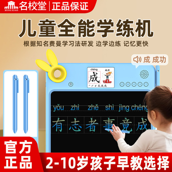 
[Birthday Gift for Boys and Girls] Famous School Hall All-Purpose Training Machine Children’s LCD Drawing Board Baby Early Education Machine