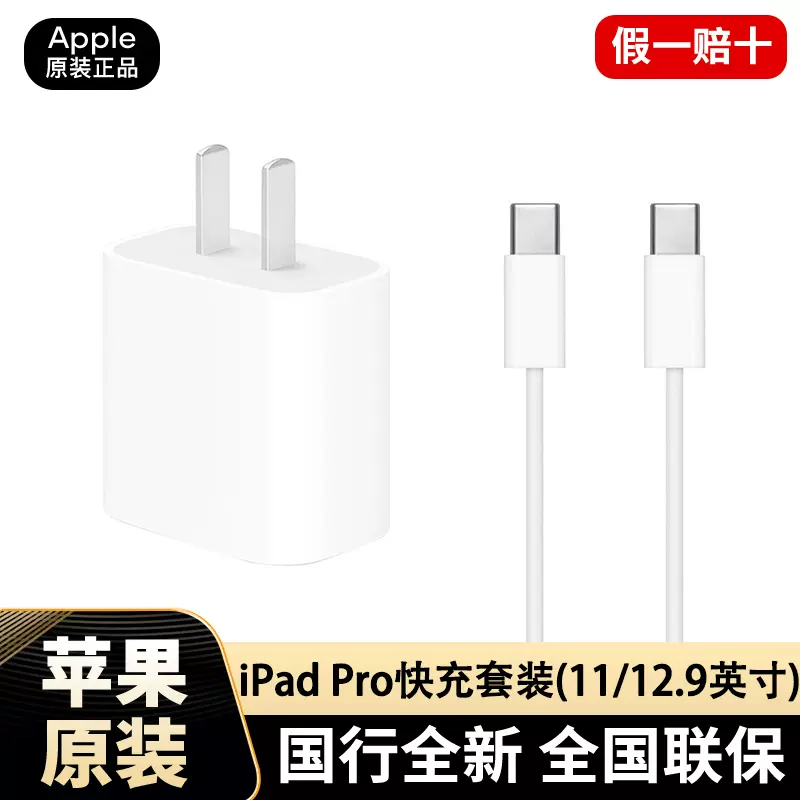 蘋果雙頭usb C數據線原裝正品ipadpro21充電線ipad Pro11 12 9英寸