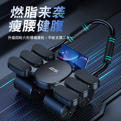 Four-Wheel Abdominal Fitness Wheel with Automatic Rebound, 2026 New Model, Home-Use Belly Slimming and Abdominal Muscle Training Tool, Sports Fitness Equipment