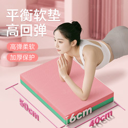 Balance Cushion Yoga Mat Bench Press Mat Fitness Home Use Women's Plank Support Core Training Abdominal Wheel Special Kneeling Mat