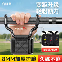 Pull-Up Assist Hook, Horizontal Bar Hanging Hook, Traction Reinforced Metal Bar, Men's Fitness Single Bar Wrist Support Aid