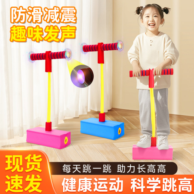 Children's jumping rod frog jumping toy balance sense training ...