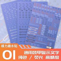 【Model Fun】Hiq Style (01) Universal/Warning/Alert/Numbers/Text/Signs. Fluorescent Water Stickers