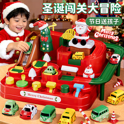 2025 New Children's Christmas Gift Toys for Boys and Girls, Educational Train Track Car for Ages 3 to 6 and Above
