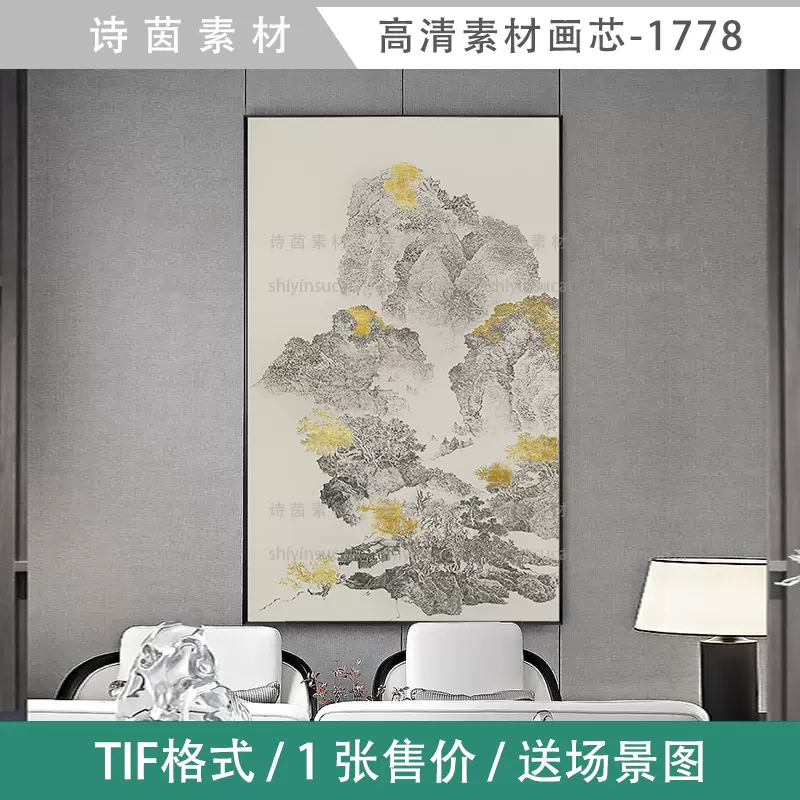 新中式水墨画中国风山水金箔山峰客厅玄关装饰画芯素材电子图片-Taobao