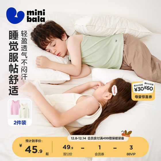 
[2 packs] Mini Balabala children's vest for boys and girls Modal breathable baby skin-friendly and sweat-free