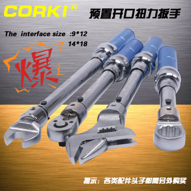 Import torque wrench can be replaced with head preset torque torque torque torque wrench high precision

