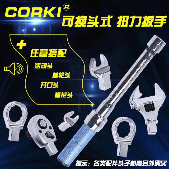 Import torque wrench can be replaced with head preset torque torque torque torque wrench high precision
