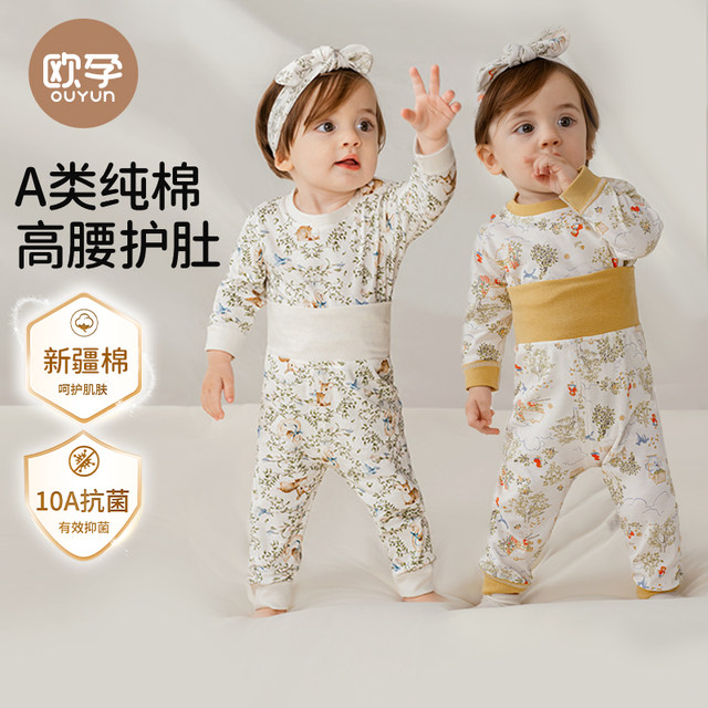 European baby autumn suit baby autumn suit baby autumn pants pure cotton high waist belly protection children boy baby girl thermal underwear