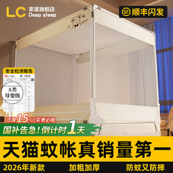 Anti-Fall Mosquito Net for Home Use 2026 New Model Bedroom Full Bottom Net for Infants and Children to Prevent Falling Out of Bed, Mongolian Style, No Installation Required, Full Coverage Type