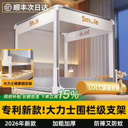 Anti-Fall Mosquito Net for Home Bedroom 2026 New Model with Full Bottom, No Installation Needed, Prevents Babies and Children from Falling Out of Bed, Full-Cover Yurt Style