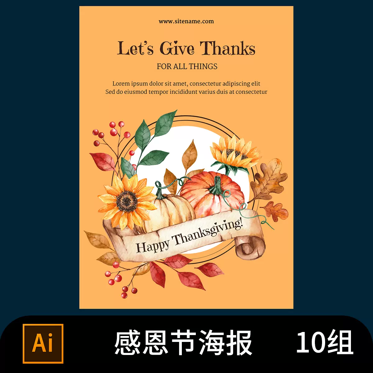 2651秋季秋天感恩节丰收金黄南瓜向日葵海报宣传单矢量设计素材, image size:1200x1200