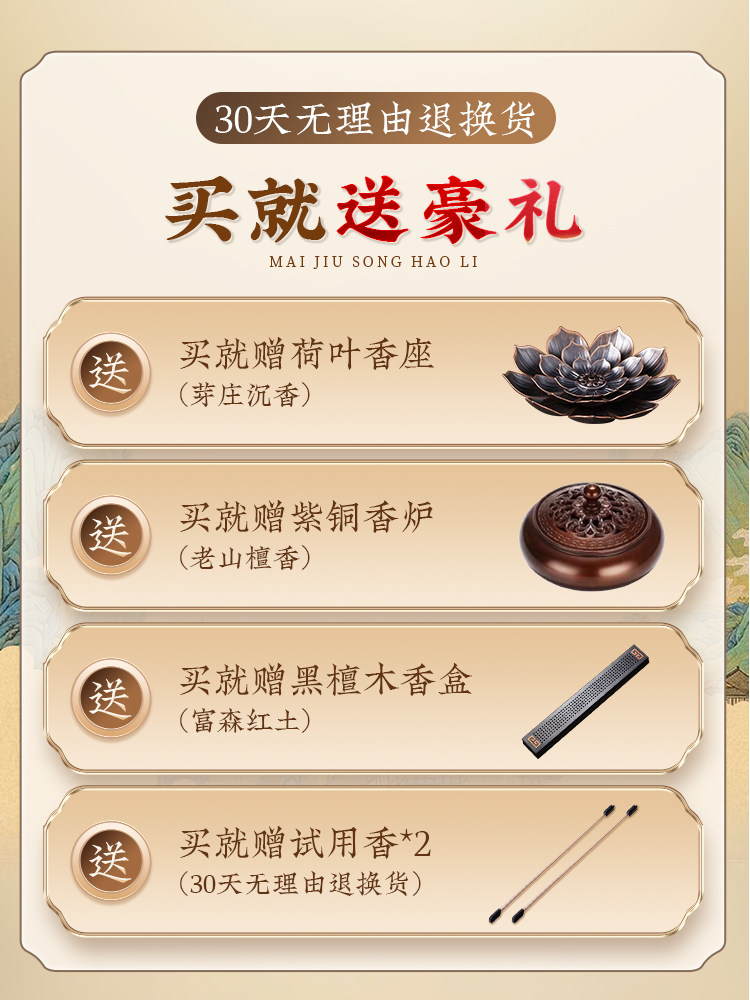 沈香＆白檀のお香 - ベトナムニャチャン - ステップ教会