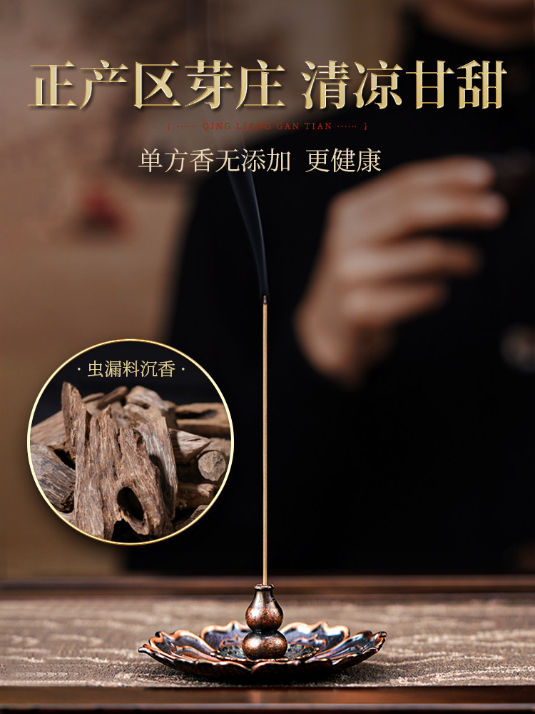 沈香＆白檀のお香 - ベトナムニャチャン - ステップ教会