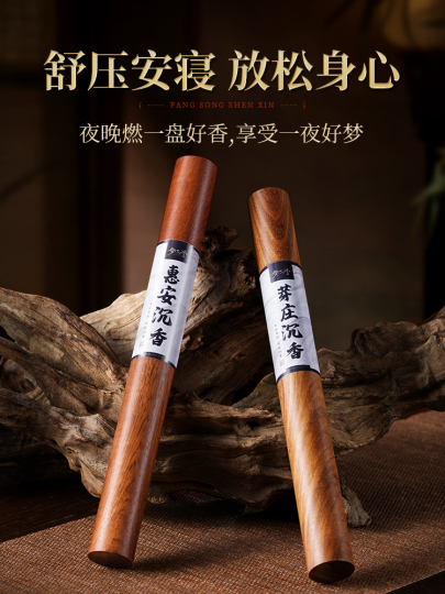 沈香＆白檀のお香 - ベトナムニャチャン - ステップ教会