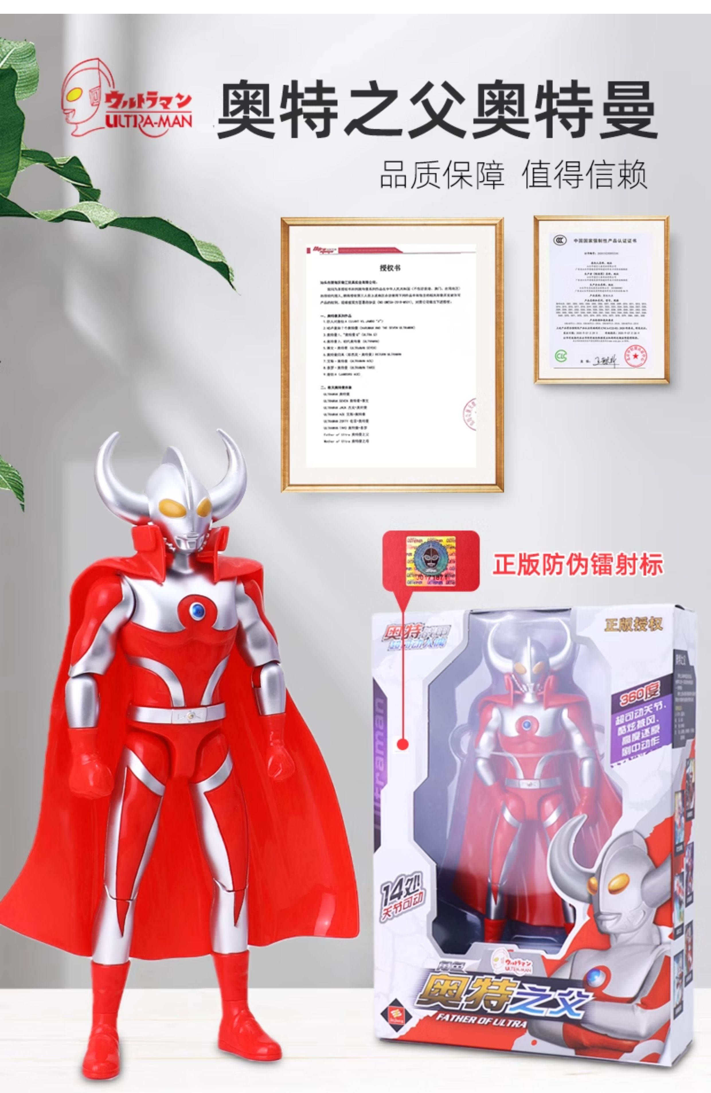 ウルトラマン ウルトラマン 女性フィギュア おもちゃ - 可動式ドール - 子供