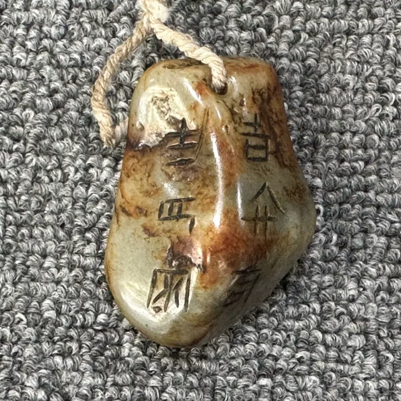 老件和田玉白玉腰墜掛件高古玉老玉古董明清玉器把玩玉璧牌子做舊